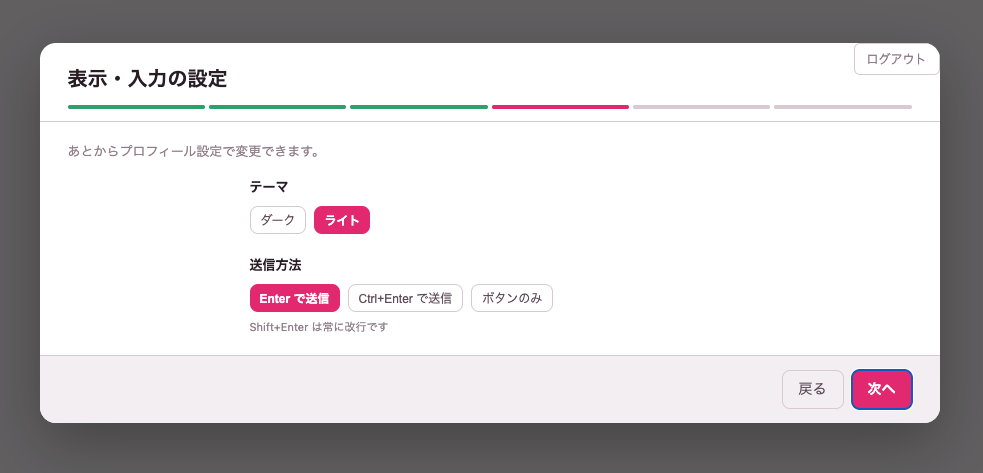 表示・入力設定画面